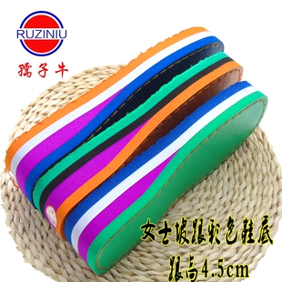 低价孺子牛正品女坡跟鞋底加厚松糕鞋底手工拖鞋多彩鞋底高台拖板