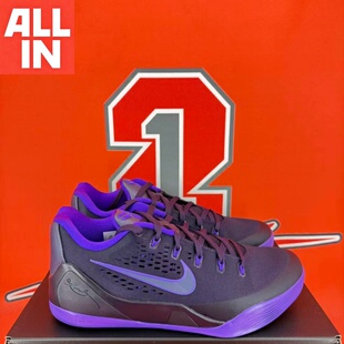 IH1401 耐克NIKE 低帮透气缓震防滑实战篮球鞋 9科比9男款 500 KOBE