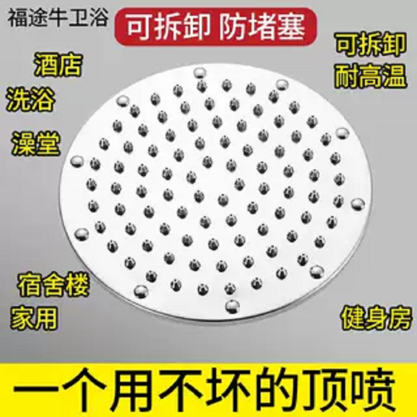 雨林不锈钢防爆花洒喷头量大价优