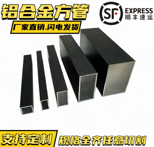 铝合金方管黑色磨砂型材木纹铝方通矩形扁通空心管铝材四方形铝管
