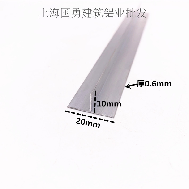 铝合金T型铝20*10*0.6mm 吊顶龙骨 T型收口条铝压条 T型装饰铝条