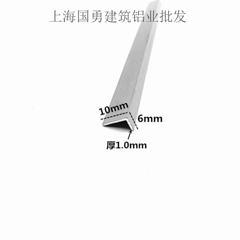 铝合金角铝10*6*1mm三角铝直角 铝型材 不等边护角 包边条工业铝