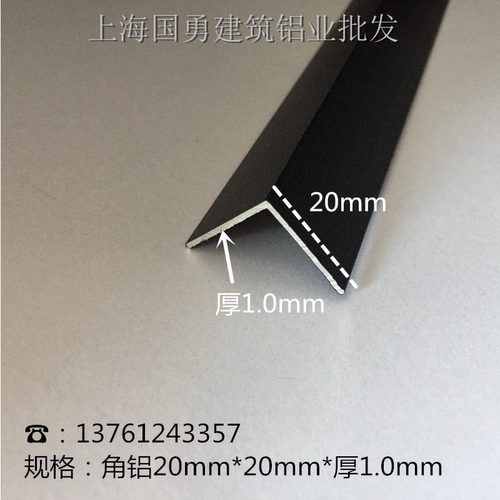 铝合金角铝 20*20*1mm*三角铝型铝角直角铝型材装饰条 护角条包20