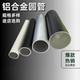 铝合金圆管铝管型材圆管子空心管厚壁零切定制外径16mm黑色衣杆