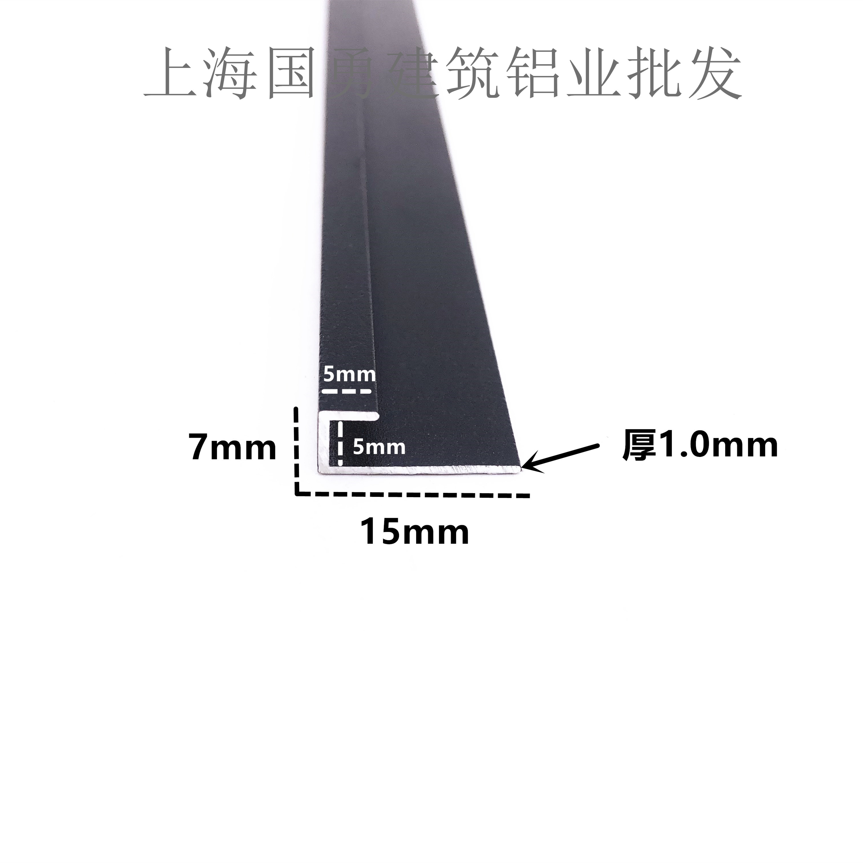 铝合金不等边U槽15*5*7内径5mm黑色玻璃镜子木板卡槽 装饰条包边