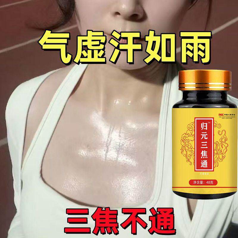 三焦不通中焦不通表寒里热淤堵火旺淤堵上热下寒虚通三焦的中药丸