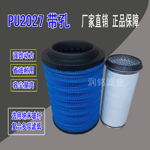 PU2027空气滤芯适配时风风顺