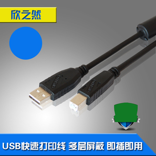 适用于佳能HP爱普生富士施乐三星打印机线usb方口刻录机连接线
