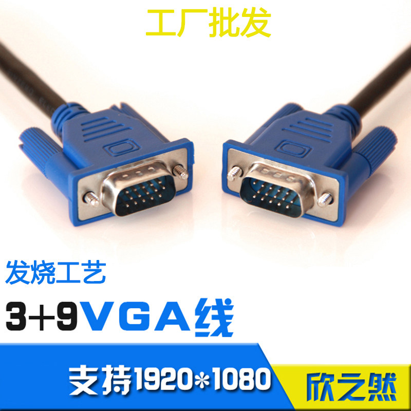 3+9VGA线 高清录像机监控主机显示器屏投影仪视频数据线5/10/30米