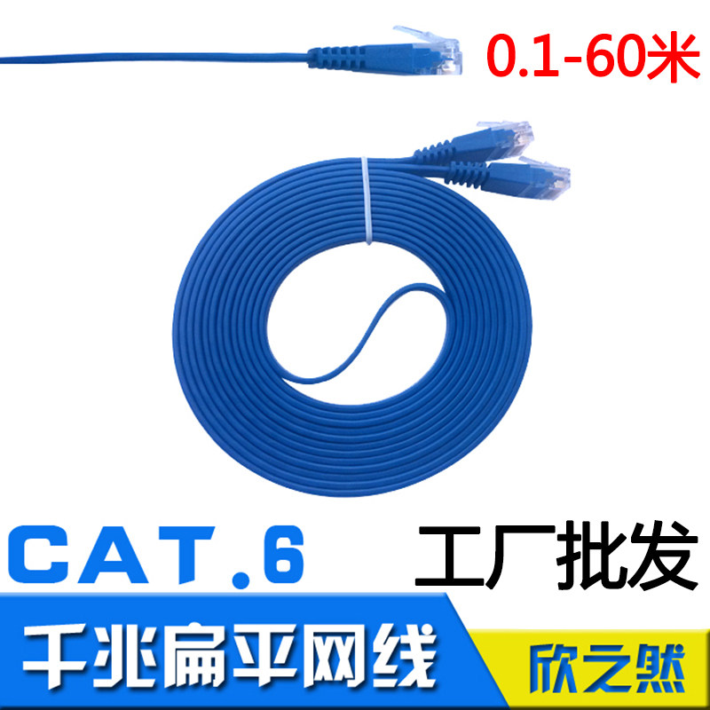 扁平网线 适用于海信索尼荣耀TCL雷鸟电视千兆路由器宽带网络跳线