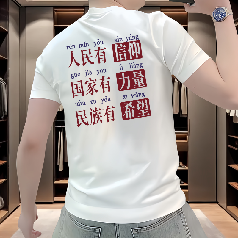 新款国潮夏季高档短袖男款丝光棉凉感修身t正肩半袖时尚潮流上衣
