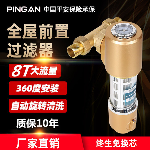 万向全屋前置过滤器自清洗反冲洗