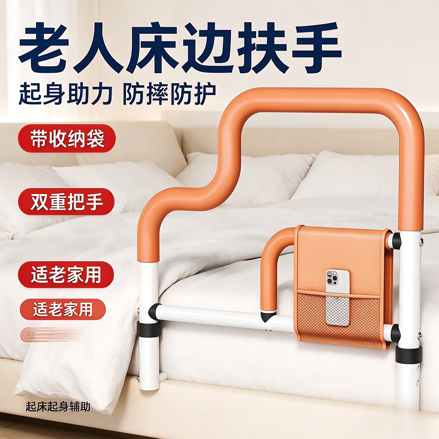 老人免打孔床边扶手防摔起身