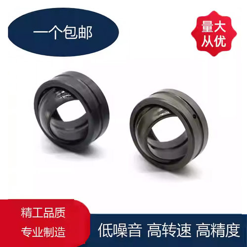 万向鱼眼杆端关节轴承