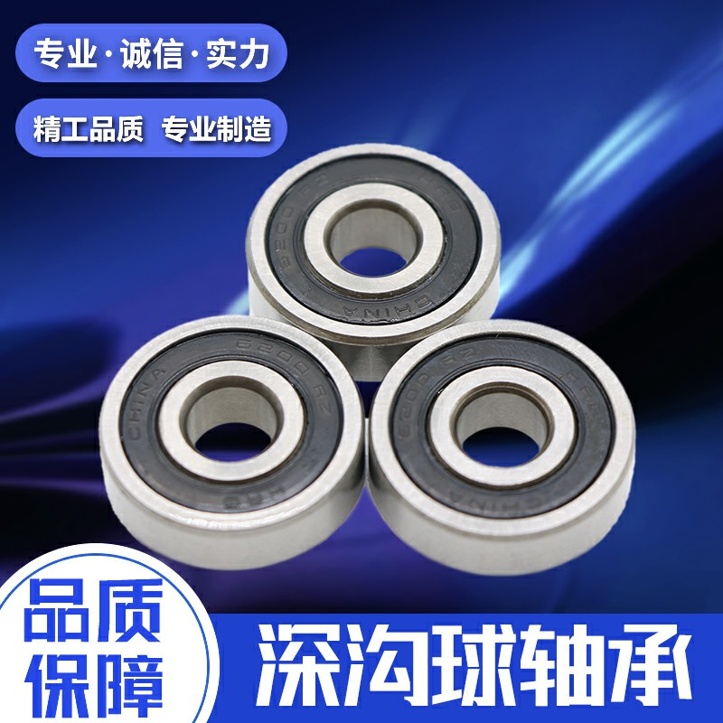 哈尔滨深沟球轴承 6000/6001/6002/6200/6201/6202/6300/63016302
