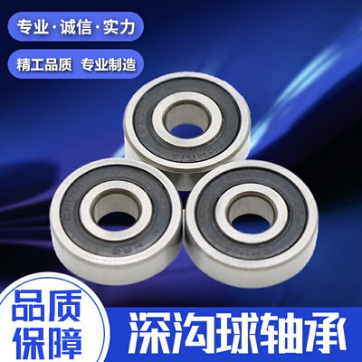 哈尔滨深沟球轴承 6000/6001/6002/6200/6201/6202/6300/63016302
