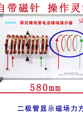 B310705探究螺线管电流磁场演示器中学物理电学电路实验器材全套