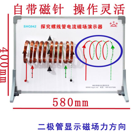 B310705探究螺线管电流磁场演示器中学物理电学电路实验器材全套