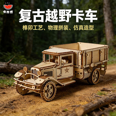 木制3D卡车拼图高难度益智DIY