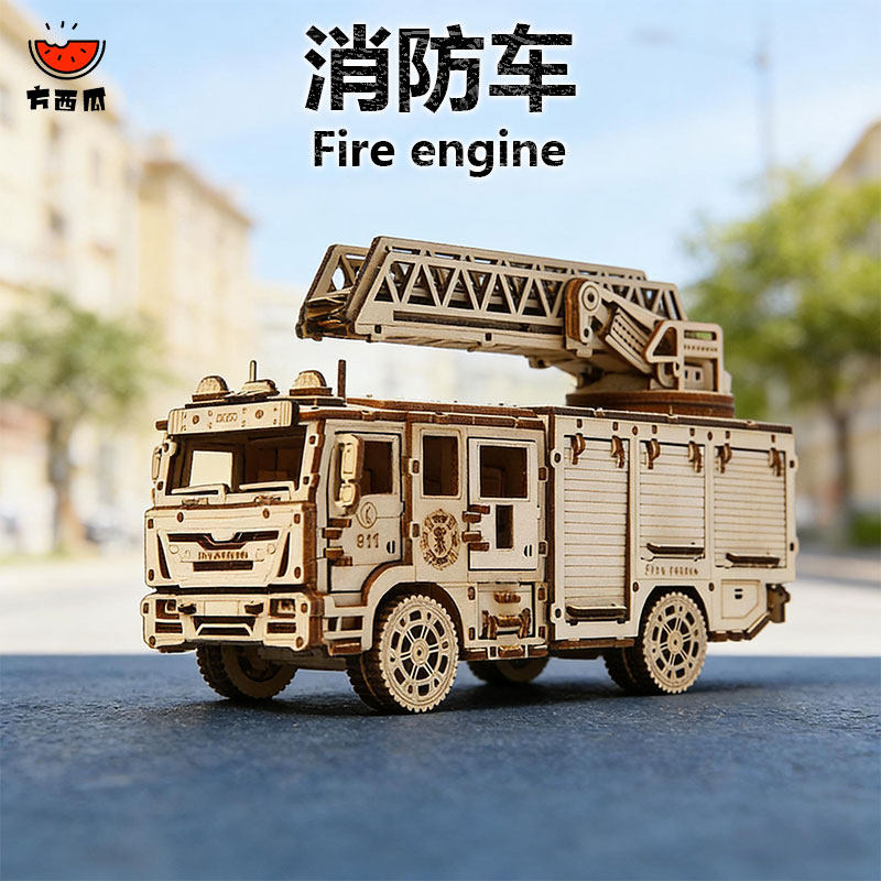 木质消防车模型3D立体拼图儿童益智高难度手工拼装玩具DIY益智