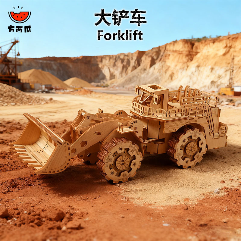 木制铲车3D立体拼图儿童益智高难度木质模型手工拼装玩具DIY益智