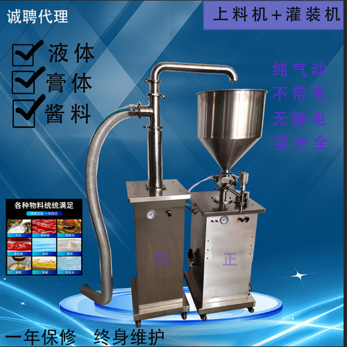 膏体灌装机上料机酱料液体抽料机