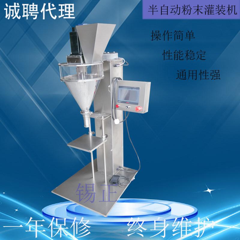粉末螺杆瓶装灌装机药粉小克数高精度计量机分装机散粉螺旋罐装机