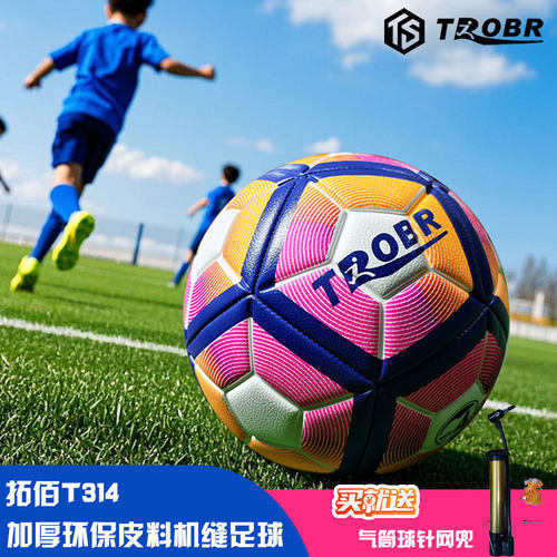 儿童足球耐磨训练比赛球中小学