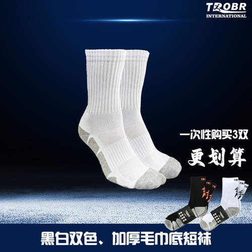 拓佰通用毛巾底防滑运动长短袜