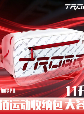 拓佰TROBR2025新款大容量收纳包装备包鞋包手套包加厚蜂窝PU防水
