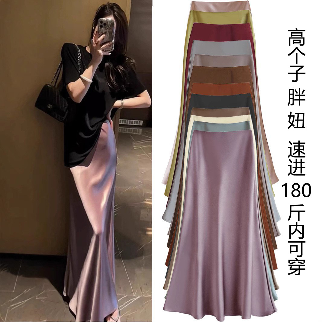 半身长裙女拉链2025春夏新款大码显瘦缎面醋酸丝滑中长款A字裙子