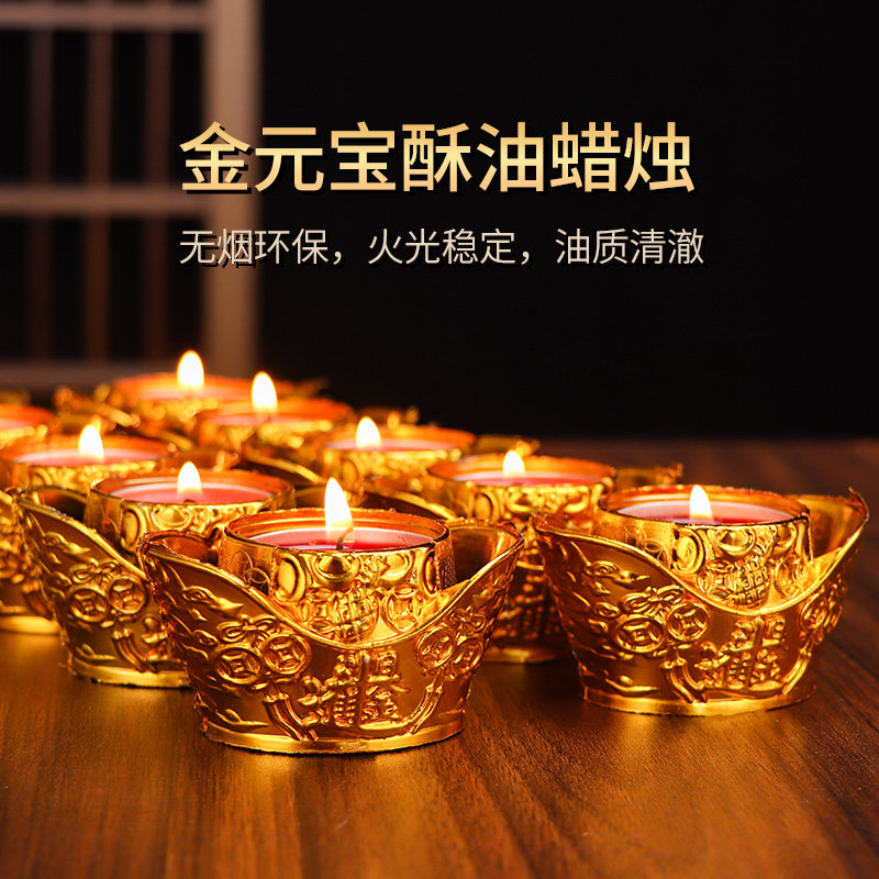 金元宝无烟酥油蜡烛家用酥油灯乔迁喜庆拜神供佛灯过年春节红蜡烛