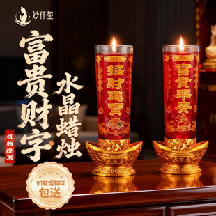 元宝过年用水晶蜡烛春节拜神供佛乔迁结婚红烛供奉家用无烟酥油灯