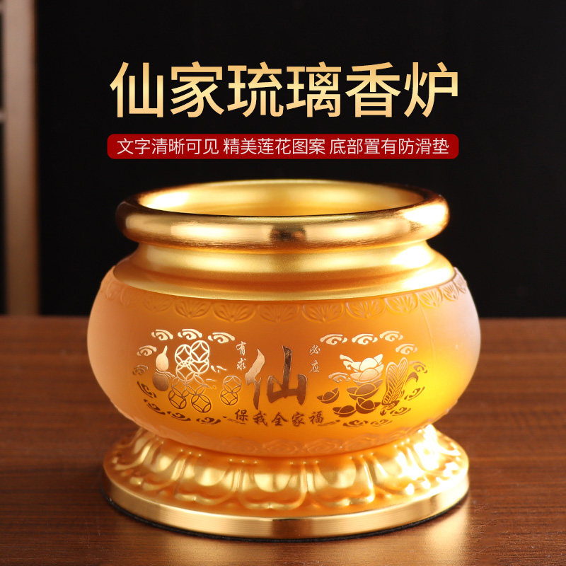 仙家琉璃香炉家用室内上香供奉插香炉熏香炉佛堂供佛大号烧香炉,家居饰品,香薰炉,淘宝优惠券,粉丝福利购,淘宝优惠卷