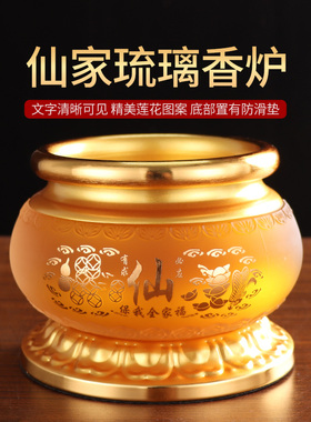 仙家琉璃香炉家用室内上香供奉插香炉熏香炉佛堂供佛大号烧香炉