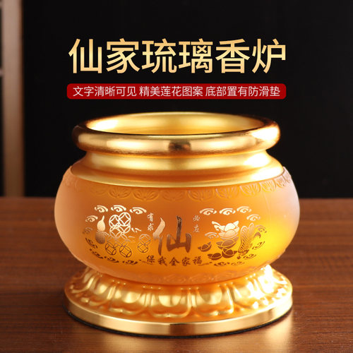仙家琉璃香炉家用室内上香