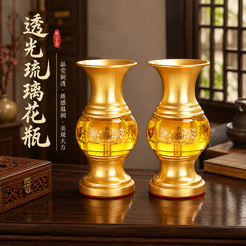 琉璃供佛花瓶佛堂佛前供奉观音摆件装饰供花客厅礼佛插花净水瓶图片