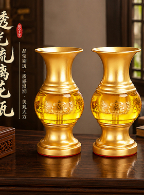 琉璃供佛花瓶佛堂佛前供奉观音摆件装饰供花客厅礼佛插花净水瓶