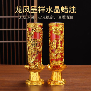 春节拜神供佛上供红烛乔迁供奉家用无烟大酥油灯过年用的水晶蜡烛