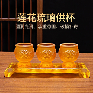 琉璃三连供佛水杯供杯佛杯净水杯供奉贡杯供水杯供佛杯佛前圣水杯