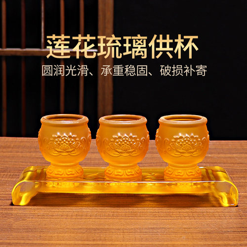 琉璃三连供佛水杯供杯佛杯净水杯