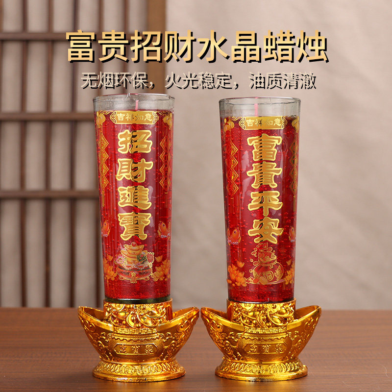 元宝过年用的水晶蜡烛春节拜神供佛上供红烛供奉家用无烟大酥油灯,节庆用品/礼品,蜡烛,淘宝优惠券,粉丝福利购,淘宝优惠卷