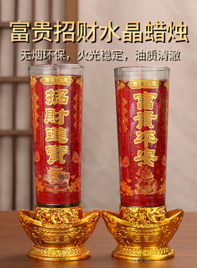 元宝过年用的水晶蜡烛春节拜神供佛上供红烛供奉家用无烟大酥油灯