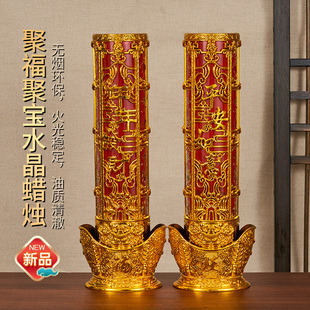 春节拜神供佛上供红烛乔迁供奉家用无烟水晶蜡烛过年用的大酥油灯