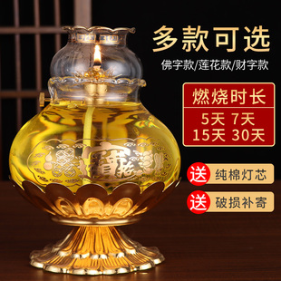 液体油灯灯盏供佛灯防风玻璃佛前供灯酥油灯长明灯家用神台莲花灯