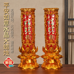 家用无烟水晶蜡烛过年用的大酥油灯春节拜神供佛上供红烛乔迁供奉
