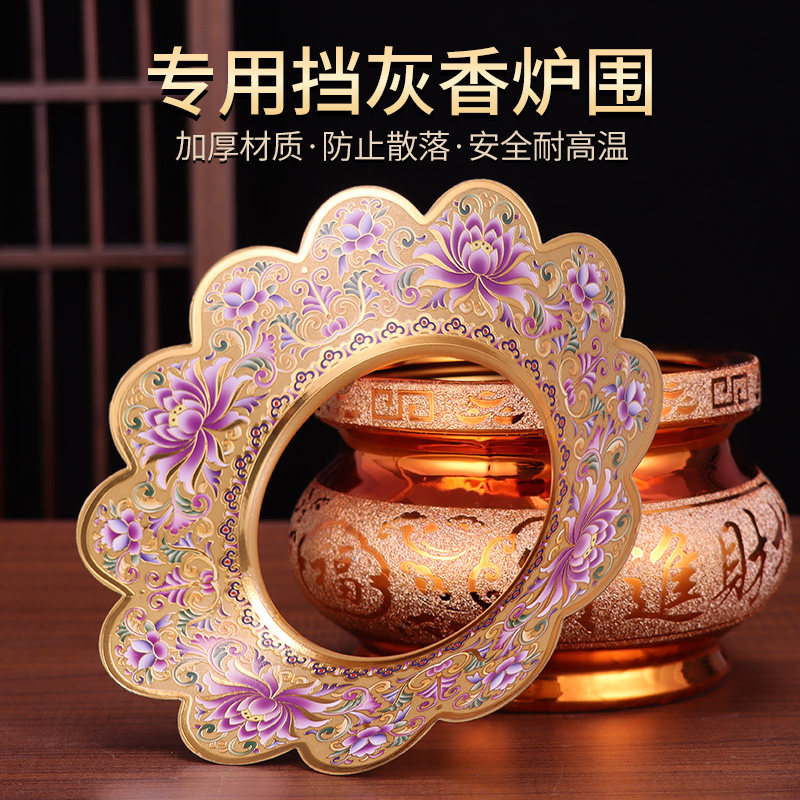 香炉围香灰托加厚合金防香灰掉图片