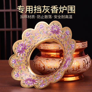 香炉围香灰托加厚合金防香灰掉落罩接香灰托盘家用不锈钢挡灰围挡
