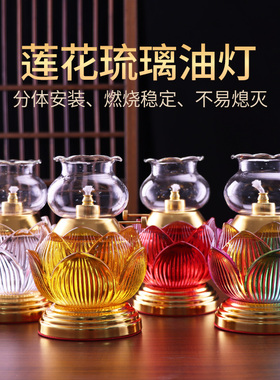琉璃供佛莲花酥油灯调光防风油灯