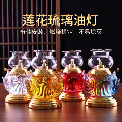琉璃供佛莲花酥油灯调光防风油灯